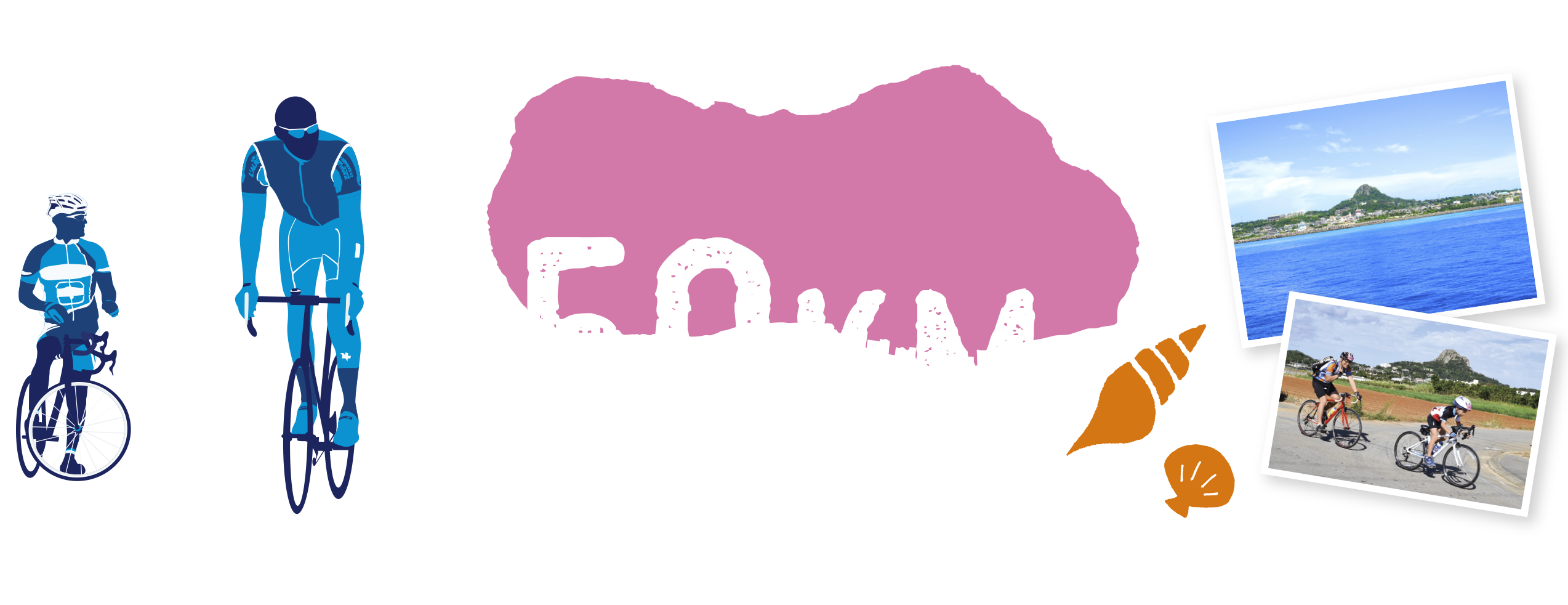 いえ島ファミリーサイクリング 50km