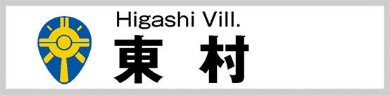 Higashi Village
