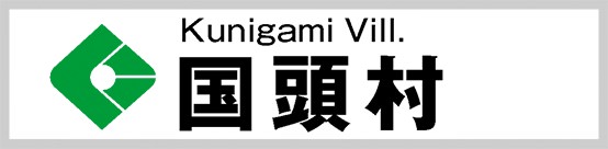 Kunigami Village
