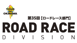 ROAD RACE DIVISION