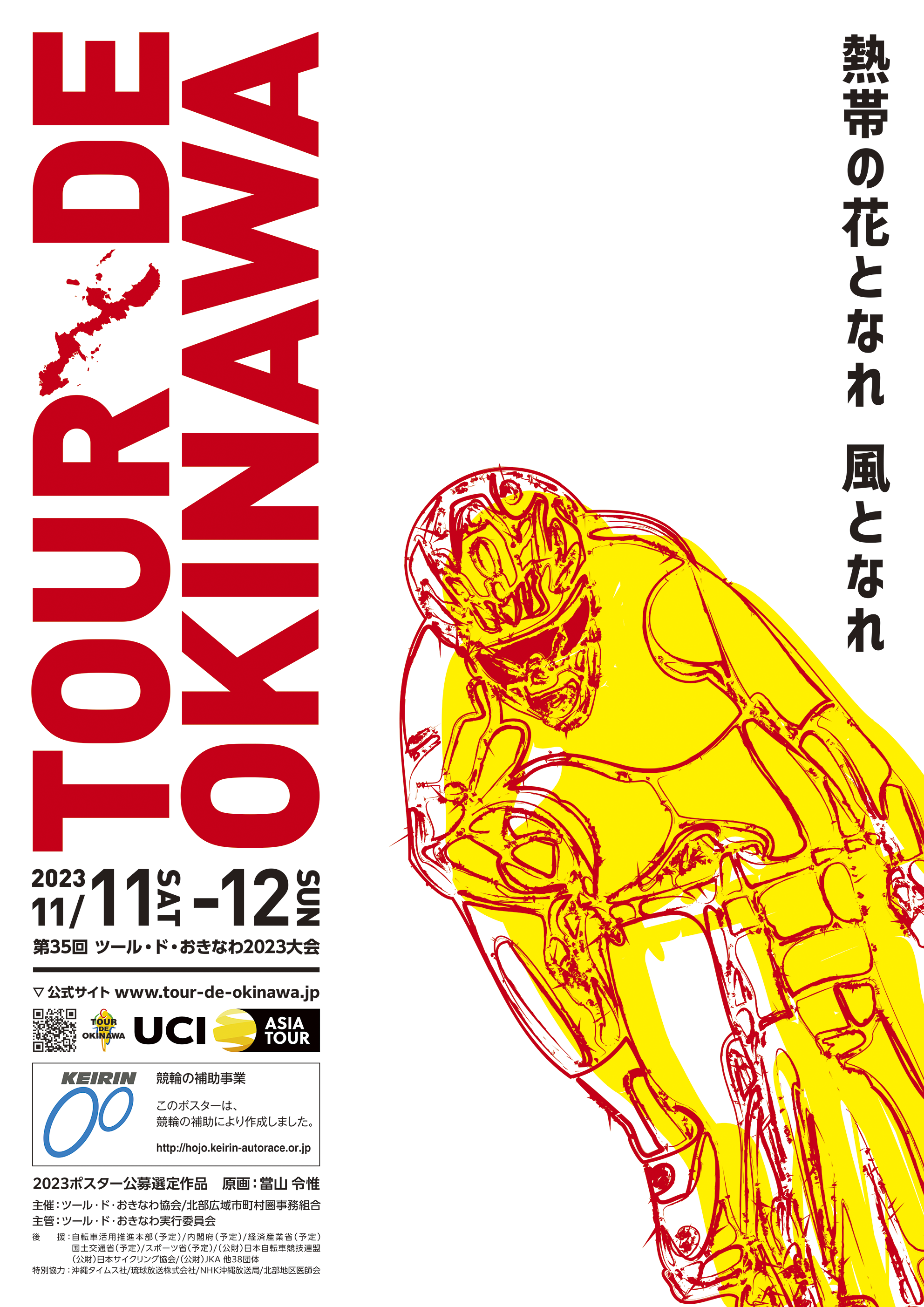 Tour de Okinawa 2022 Home slider 1