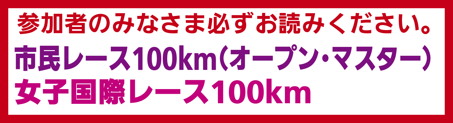 road to okinawa 2022