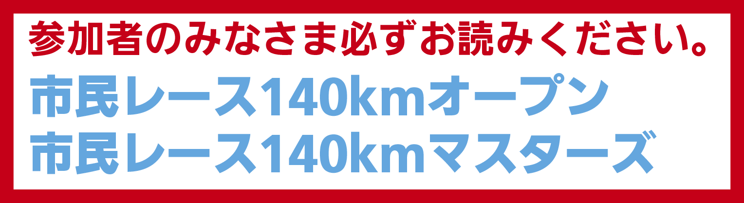 road to okinawa 2022